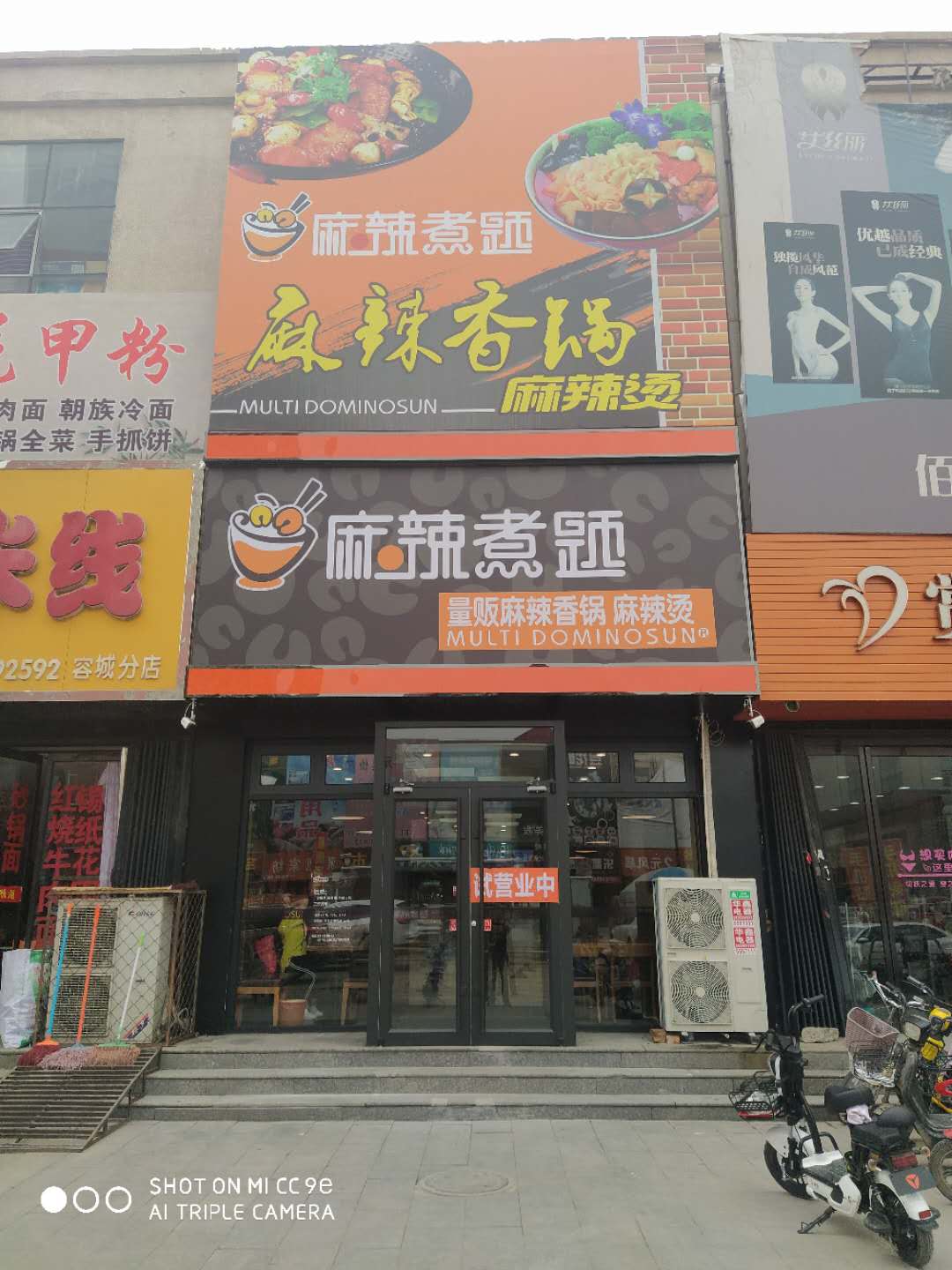 容城(chéng)：麻辣煮題（雙隆店(diàn)）