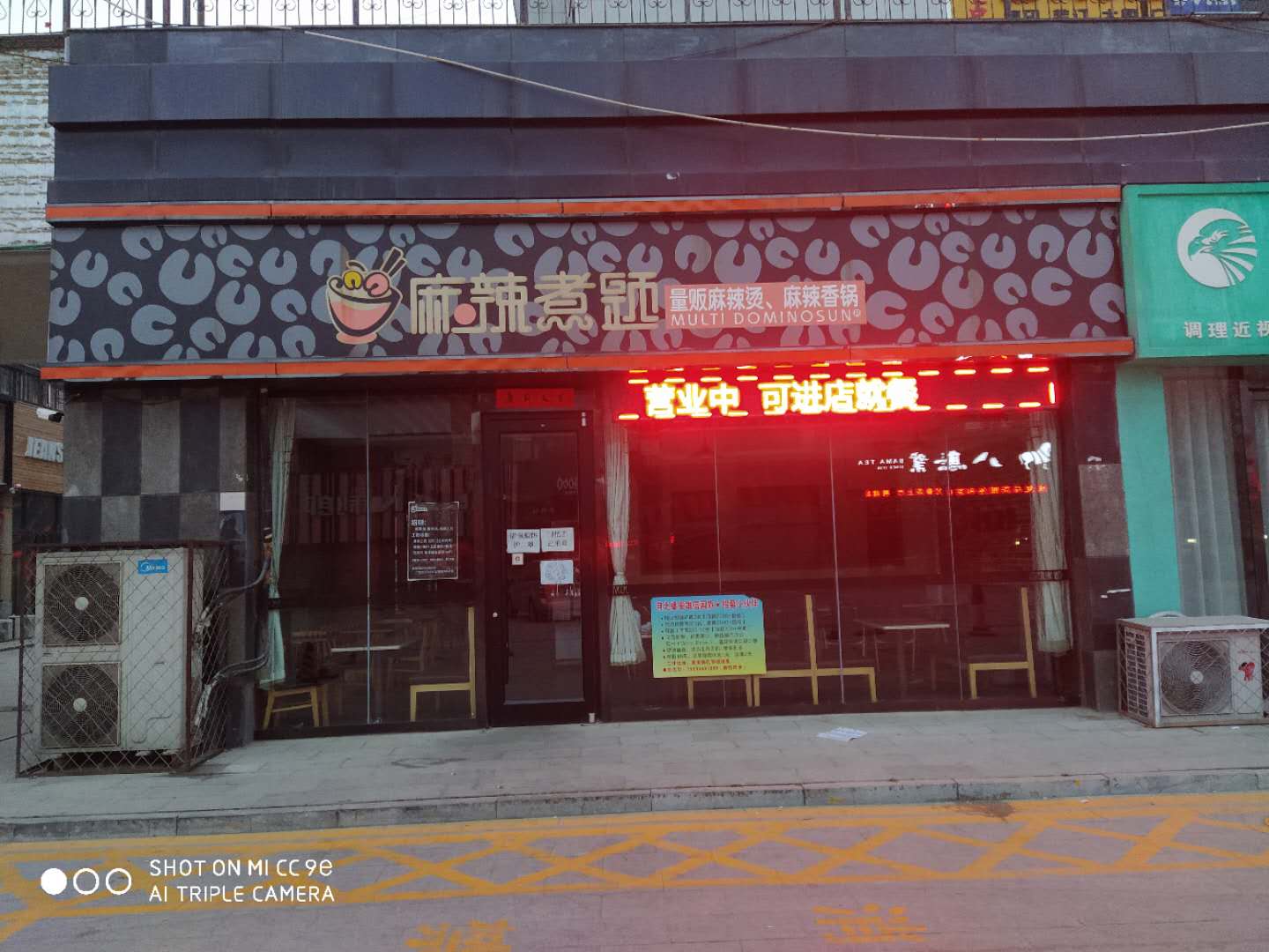 容城(chéng)：麻辣煮題（惠友店(diàn)）