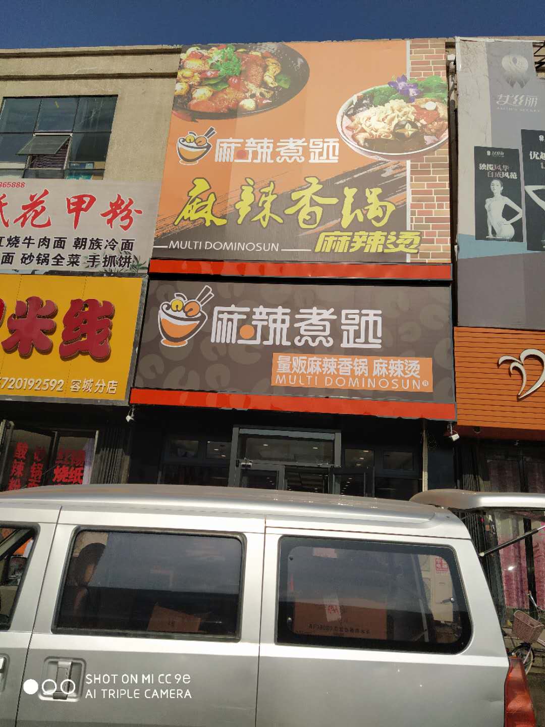 容城(chéng)：麻辣煮題 雙隆店(diàn)